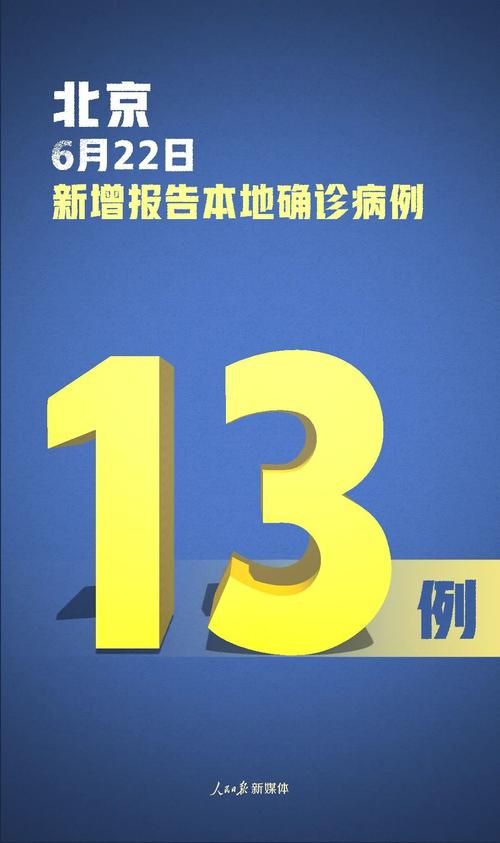 新津区6月2日新增14例境外输入病例/新津新型冠状病毒