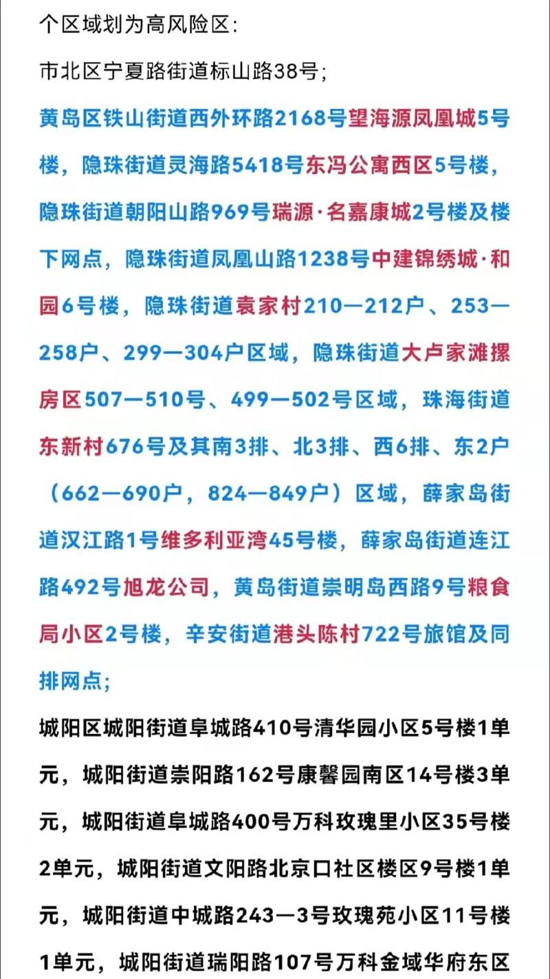 【重庆市北碚区最新疫情通报：寻找同轨迹人员,重庆北碚防疫情况】