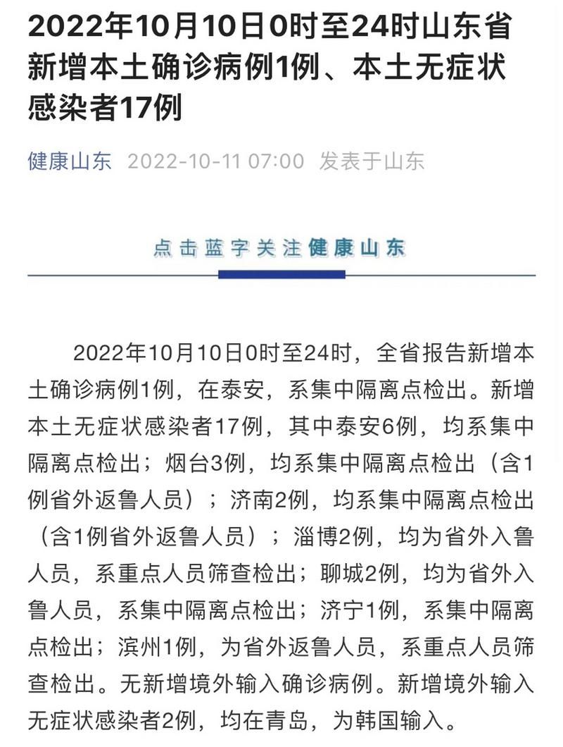 【31省新增1例本土确诊及30例无症状_31省新增1例本土确诊及30例无症状感染者】