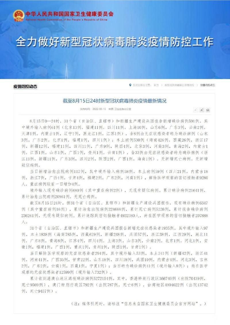  弋阳县新增15例本土确诊，涉及湖北省十堰市张湾区:弋阳县有没有新型冠状病毒