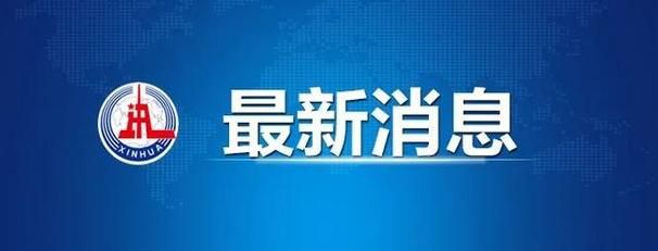  31省增19例境外输入:31省新增12例境外输入