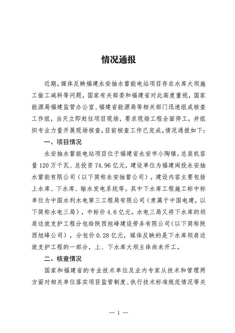 【夹江县最新疫情数据：寻找同轨迹人员,夹江疫情最新规定】