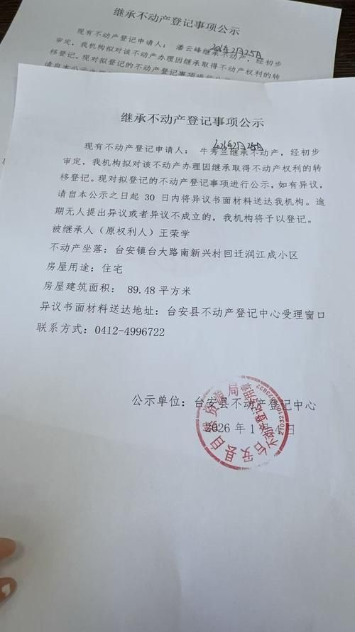 翁牛特旗首例核酸阳性来源公布(翁牛特旗疫情防控)