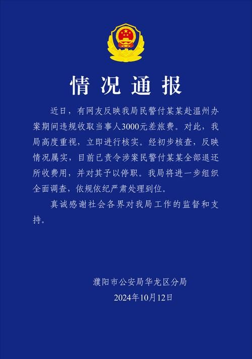 警方通报山东省烟台市牟平区疫情最新情况/烟台市牟平区又出疫情了
