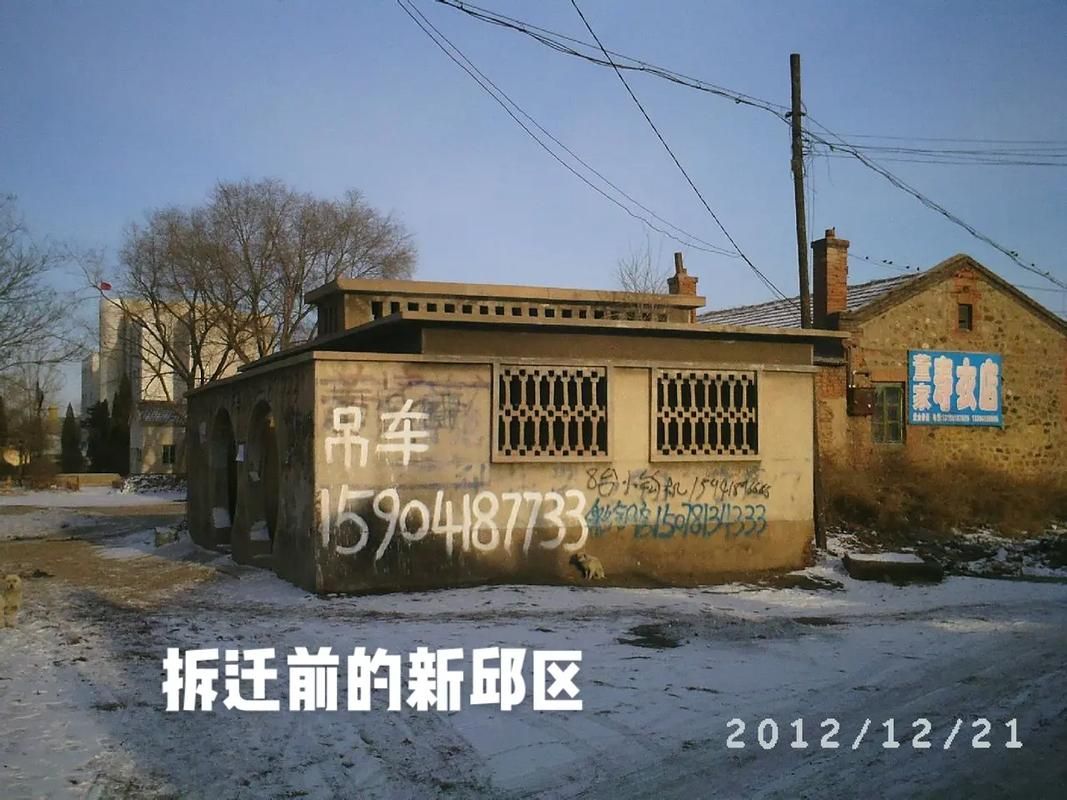  新邱区最新轨迹公布：寻找同轨迹人员:新邱区简介
