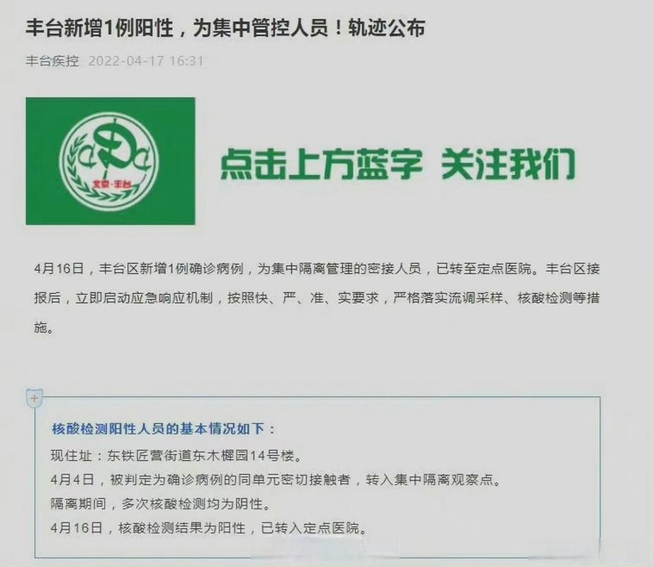  31省市增1例核酸阳性:31省新增1例确诊