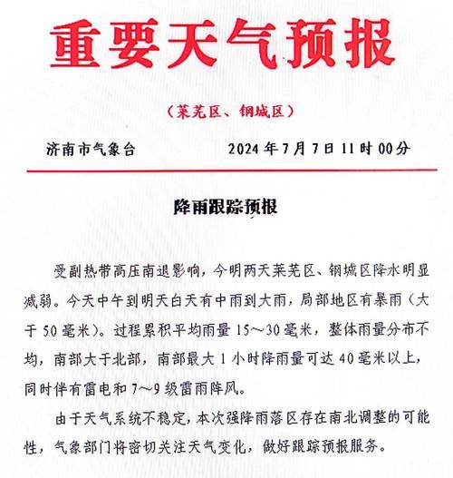 警方通报莱芜区疫情最新情况(莱芜新型冠状病毒最新消息)