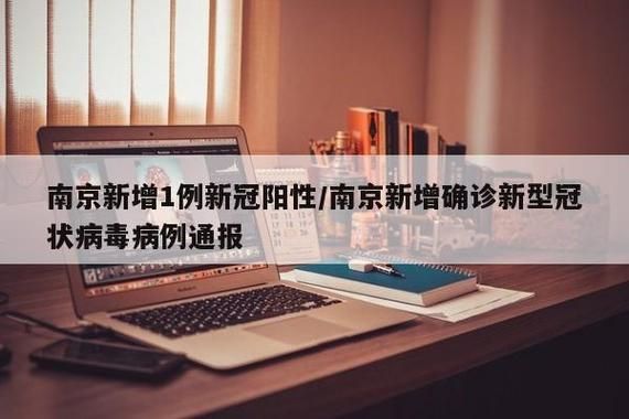 【2地增10例核酸阳性,刚刚连续通报!又有两地新增本土阳性】