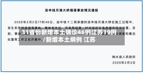 【江苏省苏州市太仓市今日新增29例境外输入病例,苏州太仓最新疫情】