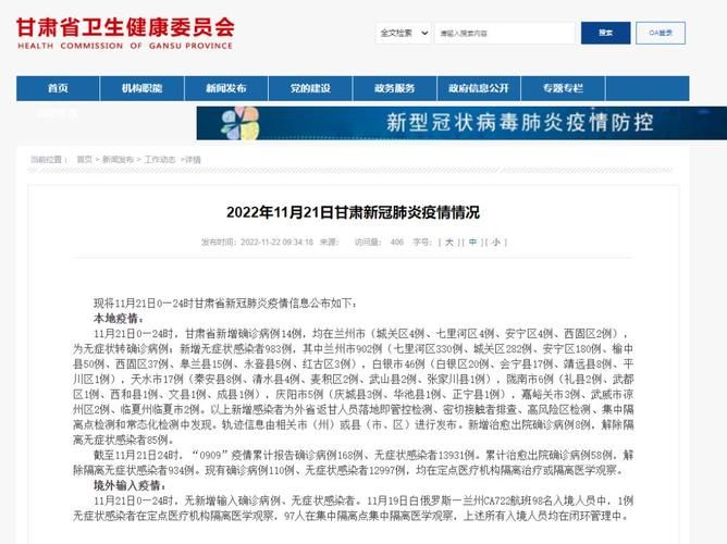 31省近6天新增11例无症状感染者_31省区市新增无症状感染13例