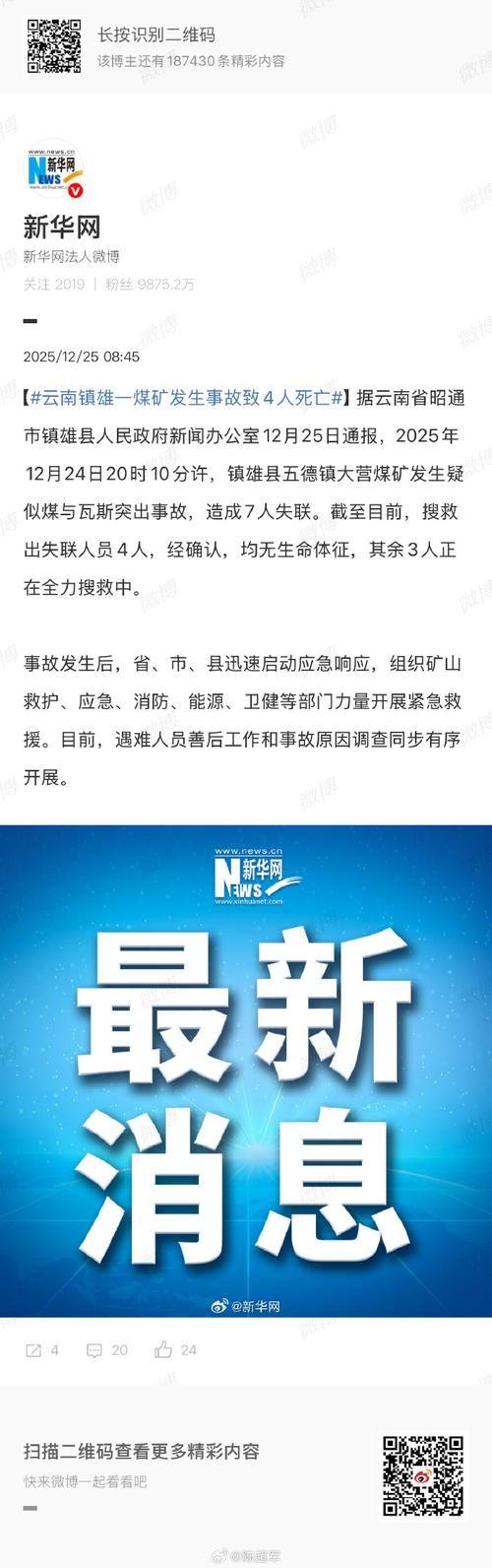 广东省肇庆市怀集县新增29例死亡病例及10例无症状(肇庆怀集最新疫情最新消息)