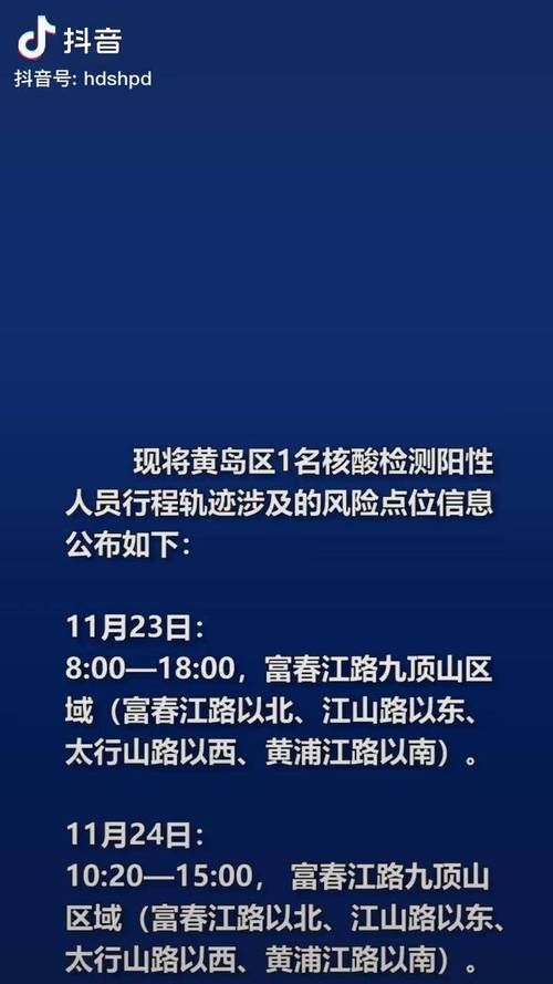 山东青岛黄岛区今日新增5例核酸阳性/黄岛今日确诊人员名单