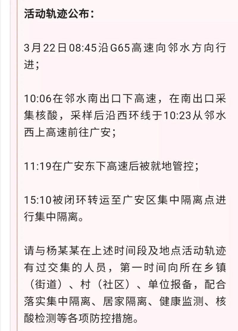 专家:四川广安每年或现多个感染高峰:四川广安有没有疫情