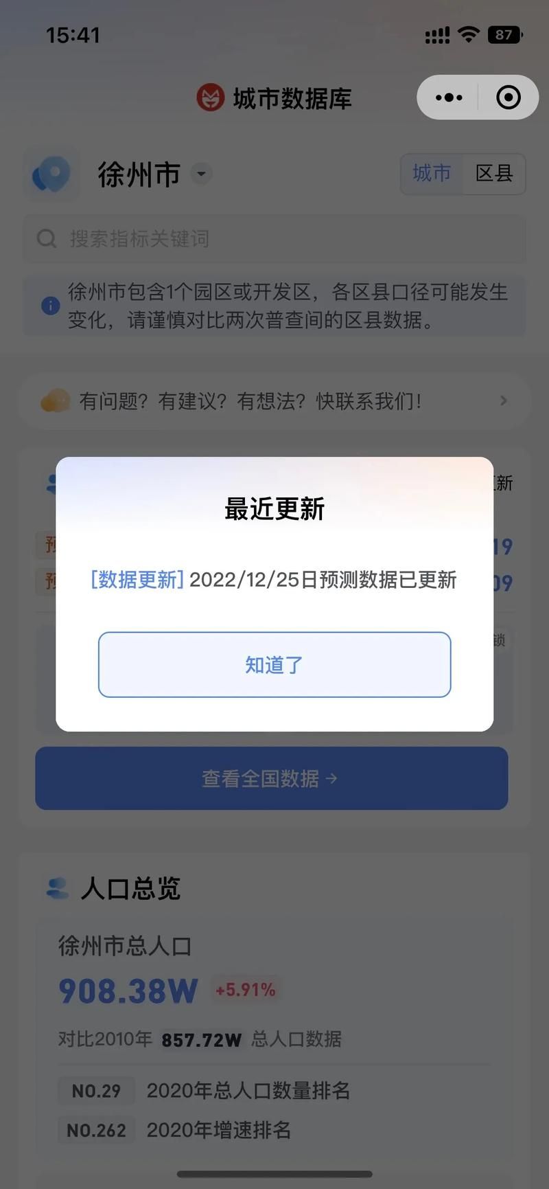 【31个省份疫情高峰感染高峰进度查询_全国疫情高峰】