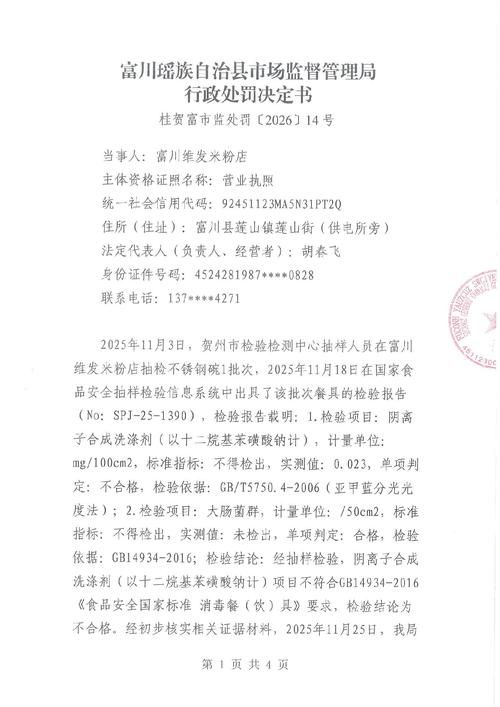 广西壮族自治区贺州富川瑶族自治县最新通告:所有人员静默/广西贺州市富川县新闻