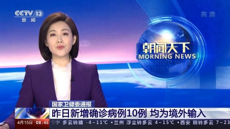 湖北省武汉市洪山区4月5日新增14例境外输入病例(武汉洪山区疫情通报)