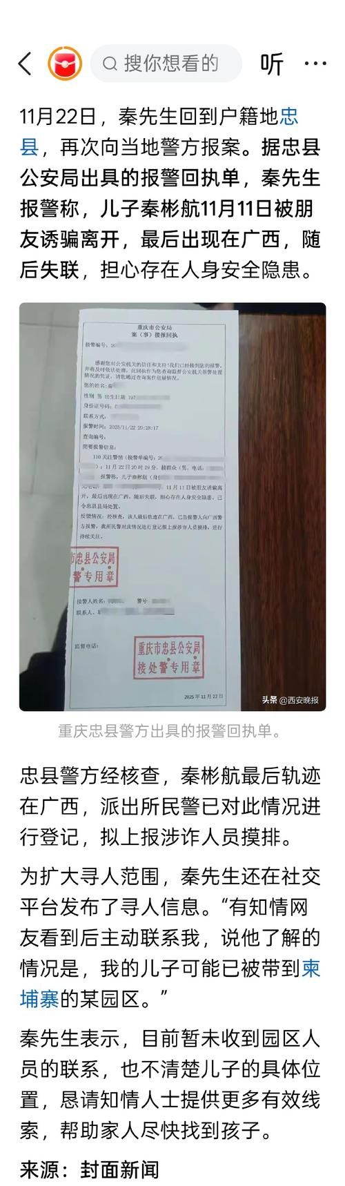 【四川省绵阳市新增2例本土确诊，从境外抵丰台区,绵阳1例】