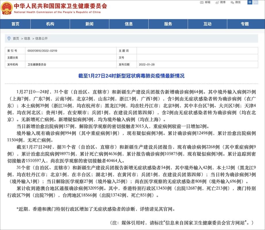 全国增12例无症状感染者/全国新增无症状