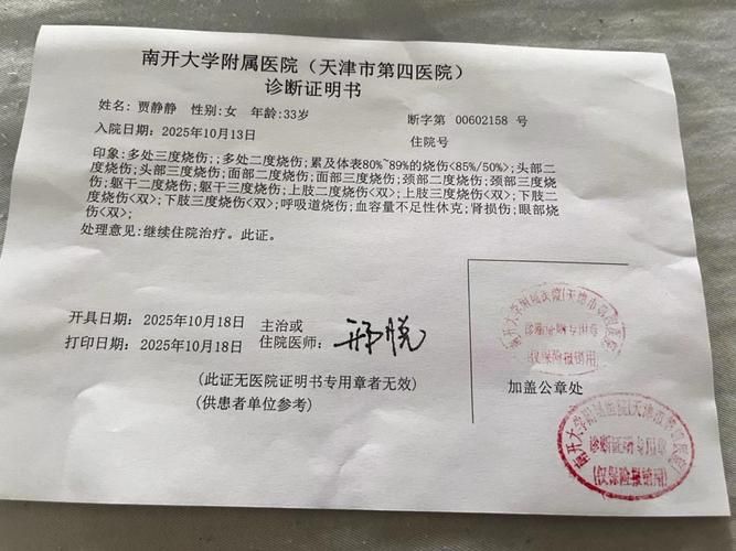 福建省三明市沙县区累计报告死亡病例20例(2020年7月1日三明沙县重大刑事案件)