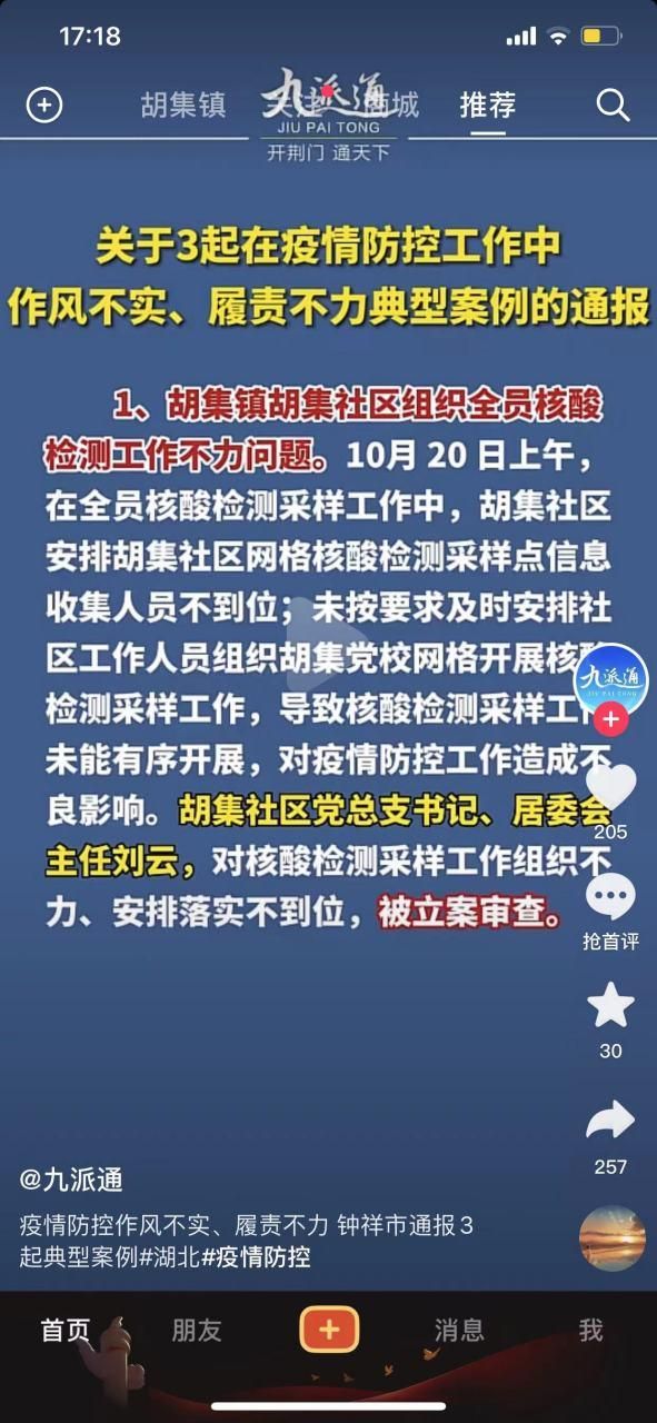上城区封城区无症状感染者详情/上城区还在吗