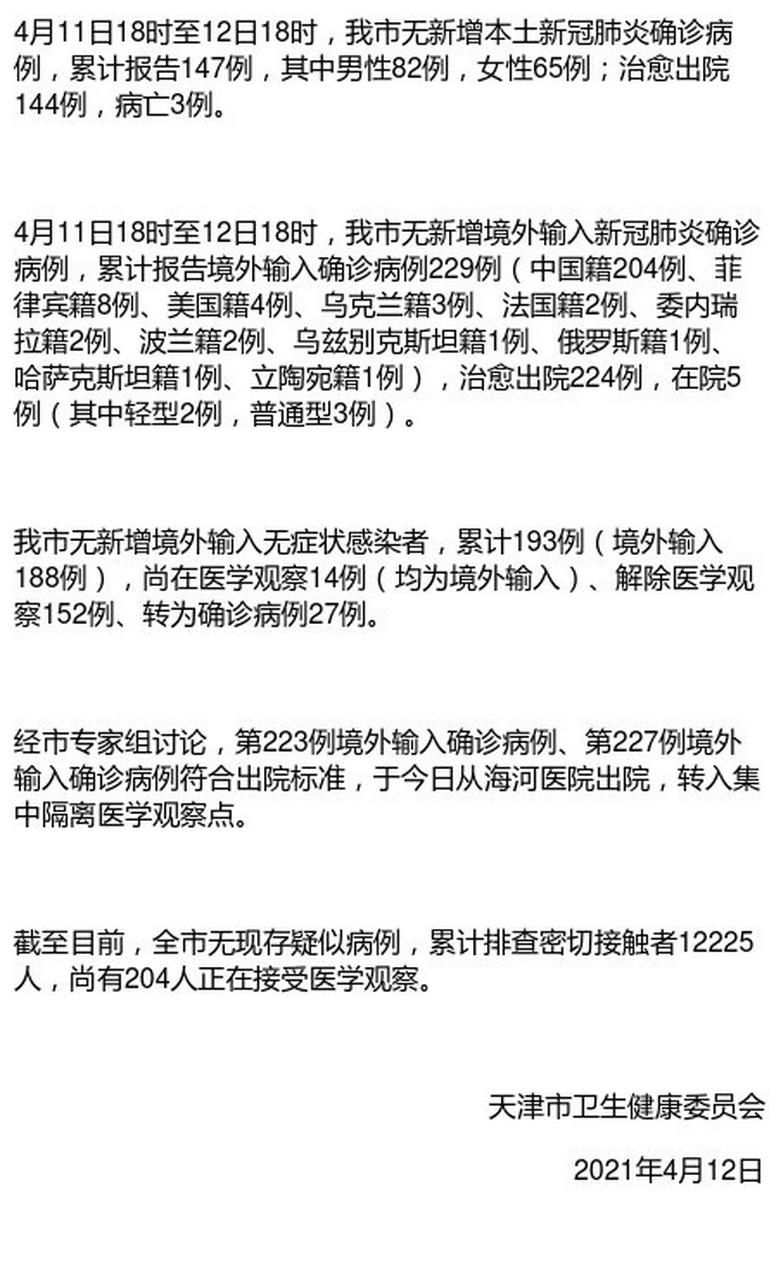 白银市新增14例境外输入及15例无症状_白银市出现疑似新冠