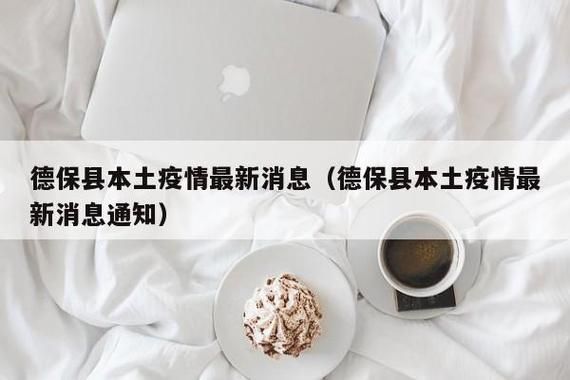 近2天疫情有望今日结束/近二天疫情