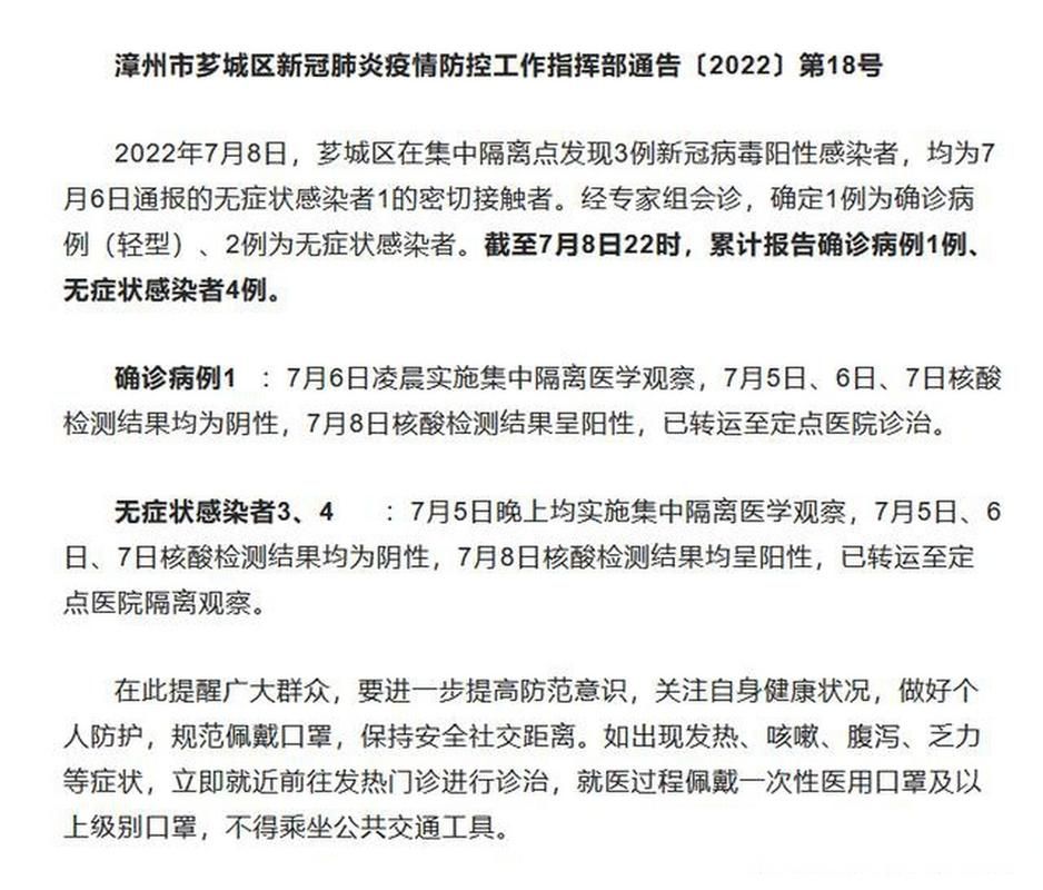 3地新增阳性感染者5例/三地新增病例