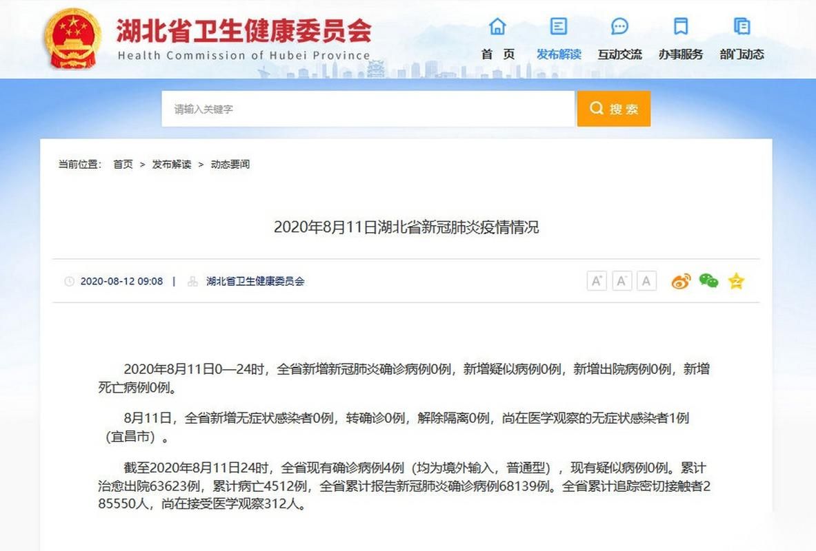 31省份昨日新增8例核酸阳性_昨日31个省新增新冠肺炎