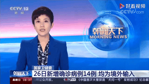【31省市新增14例均为境外输入,31省份新增13例均为境外输入】