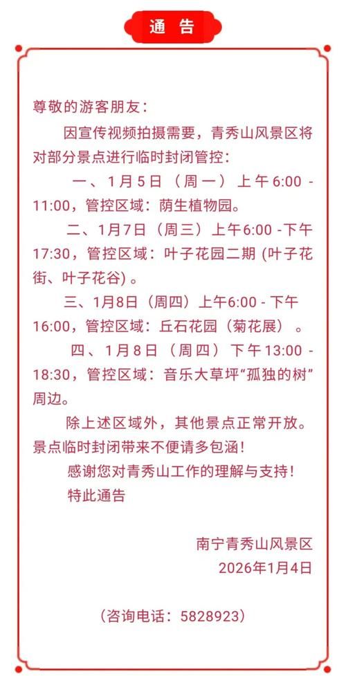 【广西壮族自治区柳州市柳南区什么时候可以封城,2021年柳州什么时候封城】
