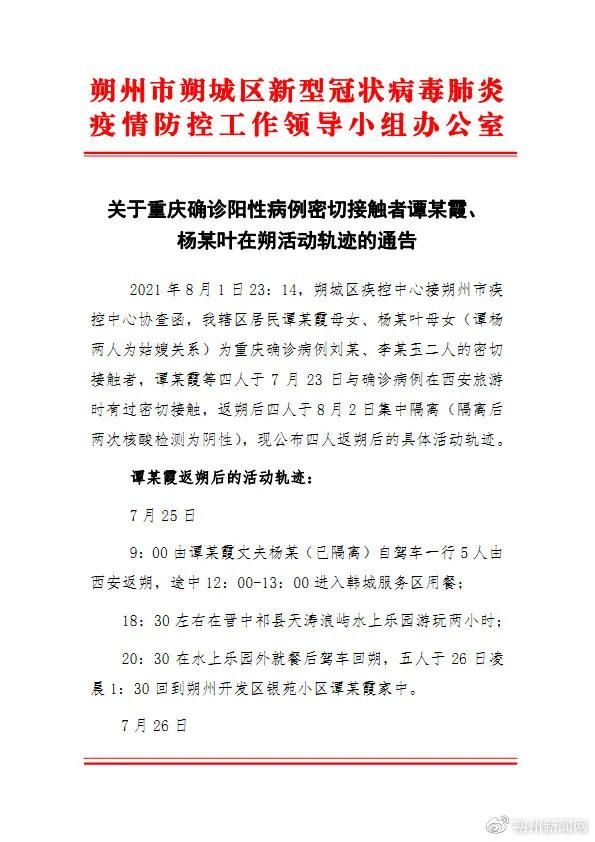 黑龙江大庆肇州县最新最新通报：寻找同轨迹人员/黑龙江省大庆市肇州县新型冠状病毒