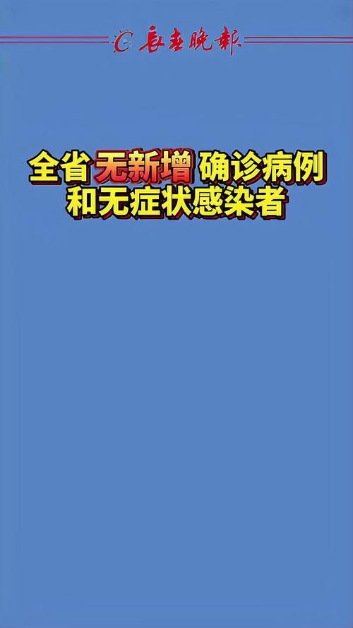 【吉林四平铁西区新增30例核酸阳性及26例无症状_吉林省四平市有新冠状病毒肺炎病例吗】