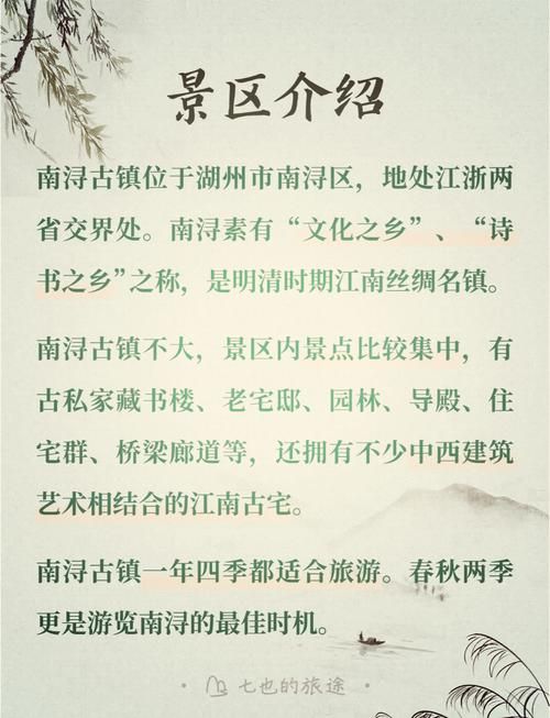 浙江省湖州市南浔区静默标准最新公布/南浔通告