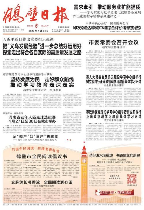 【预计昨日河南省鹤壁市二次疫情蔓延_鹤壁最新灾情】