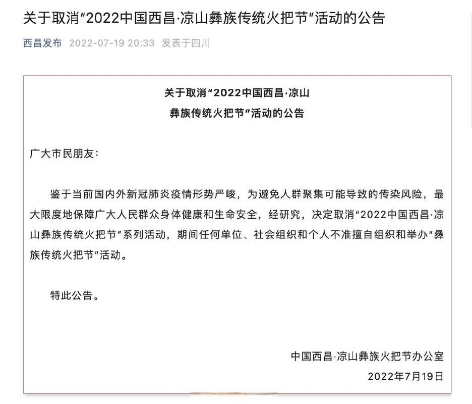 31省新增阳性感染者3例均在四川凉山彝族自治州西昌_西昌新冠病例
