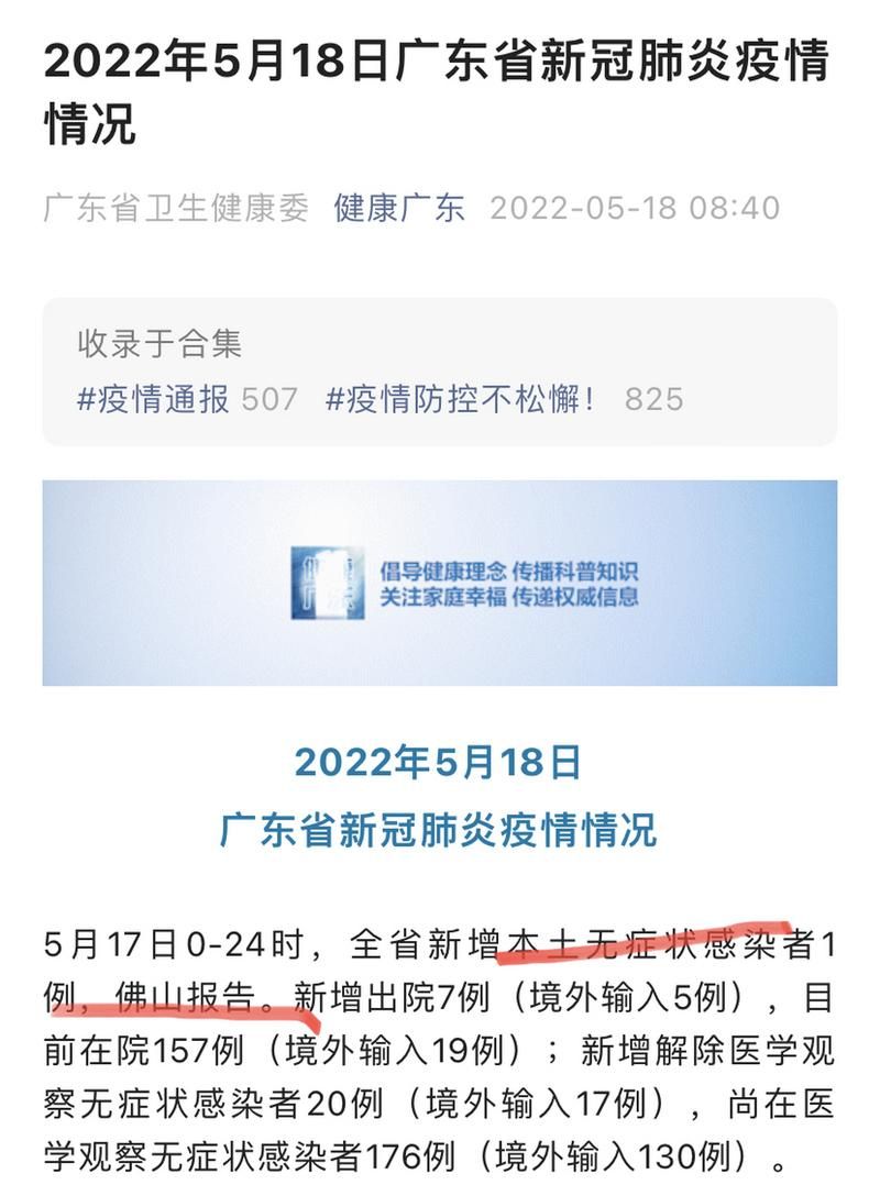 近5天疫情有望昨日结束/疫情最近几天