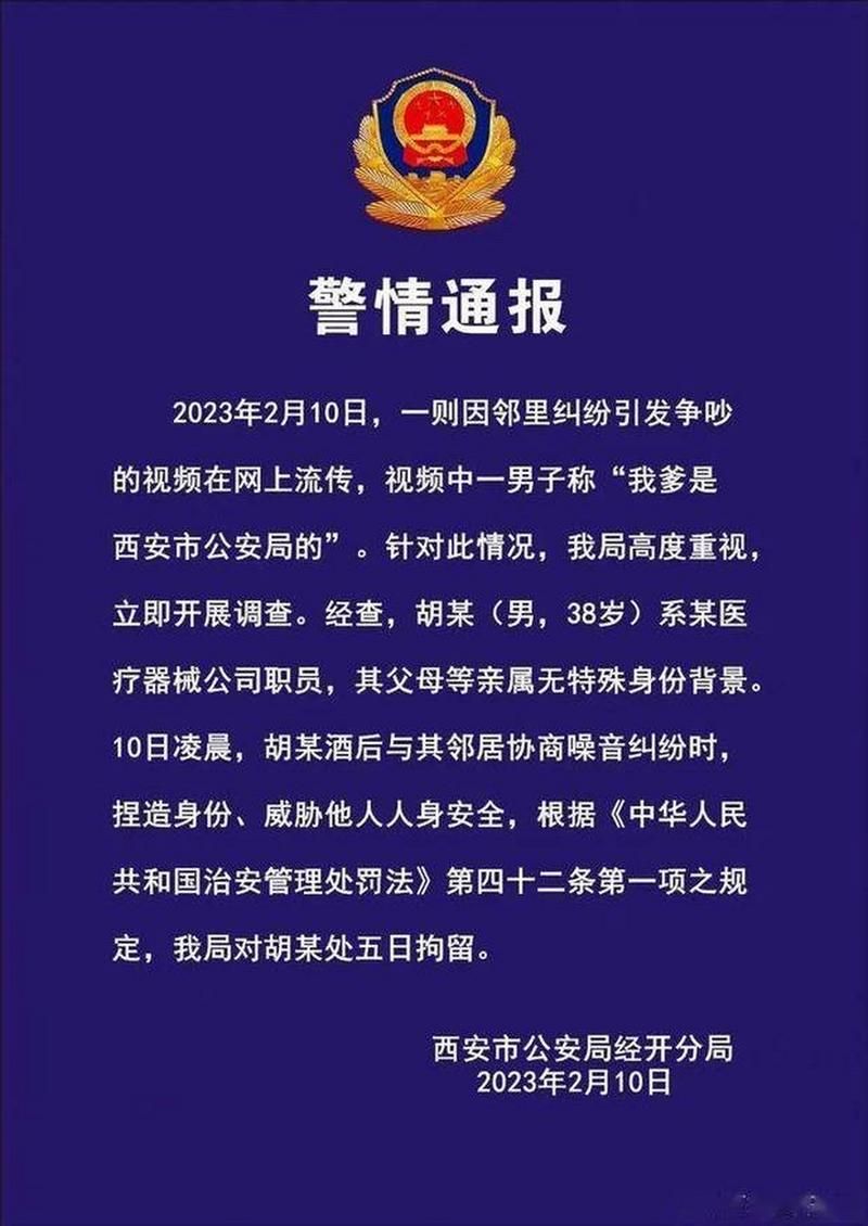 黑龙江省牡丹江市西安区最新通告:所有人员管控区(牡丹江市西安区疫情防控)