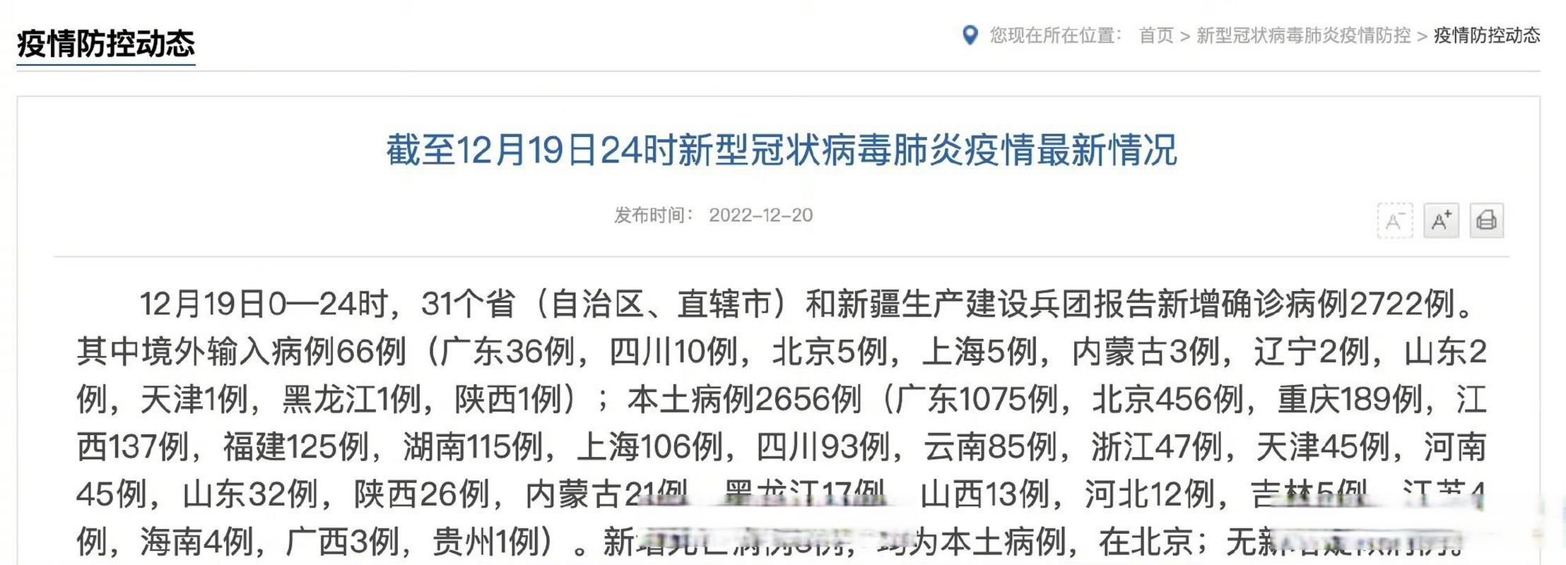 31省新增死亡病例5例_国内新增死亡病例一例是哪里