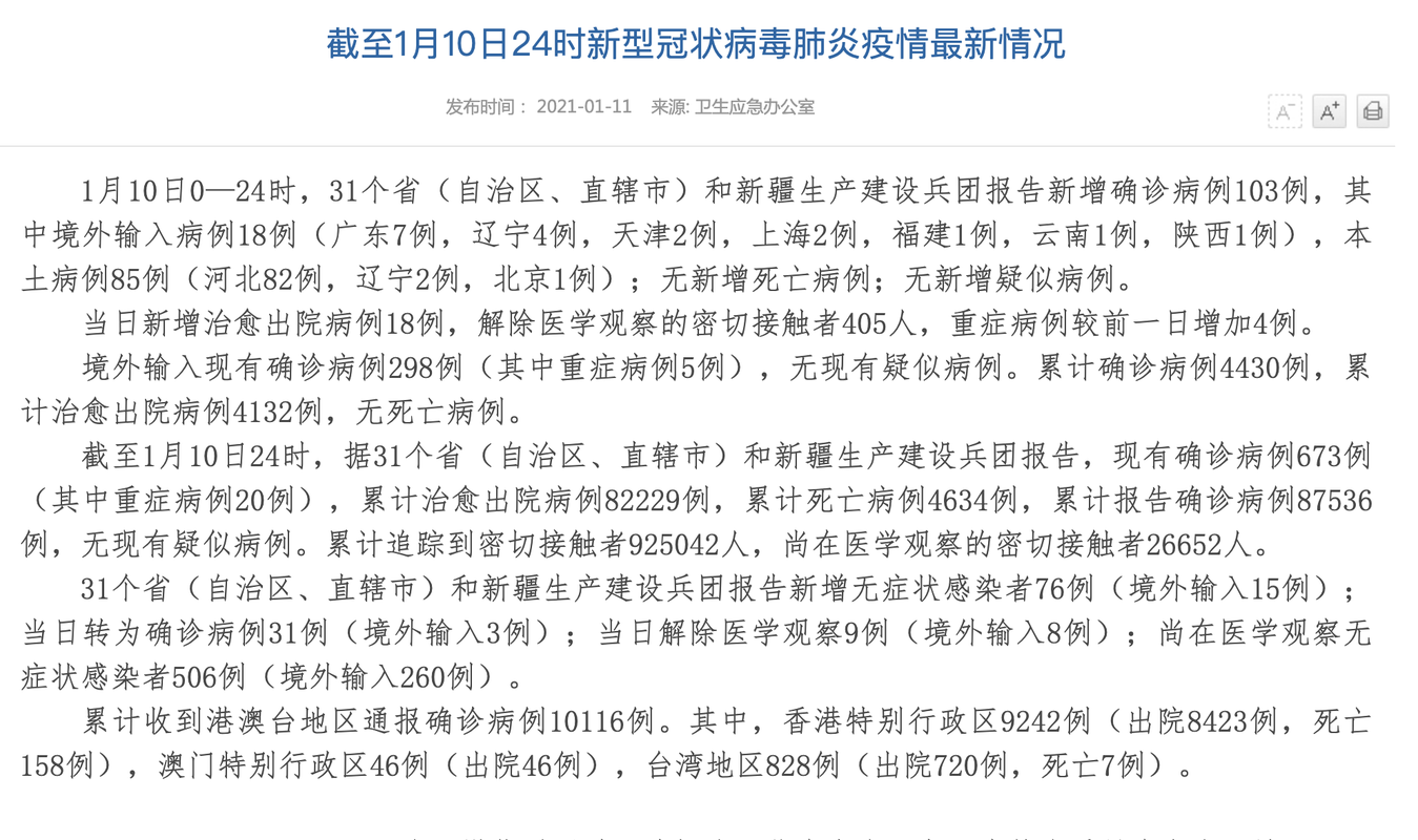 【31个省份新增5例重症及22例无症状_31省份增无症状161例】