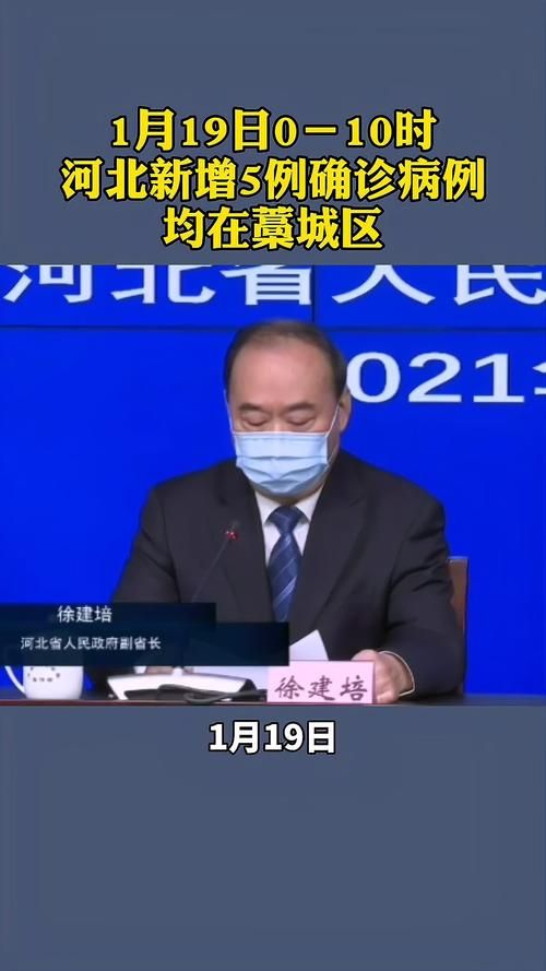 河北邯郸临漳县近期无新增无症状感染者_邯郸临漳疫情公布名单