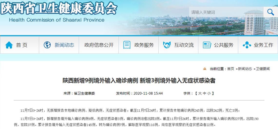 西青区通报26例无症状感染者详情(西青区最新新闻)