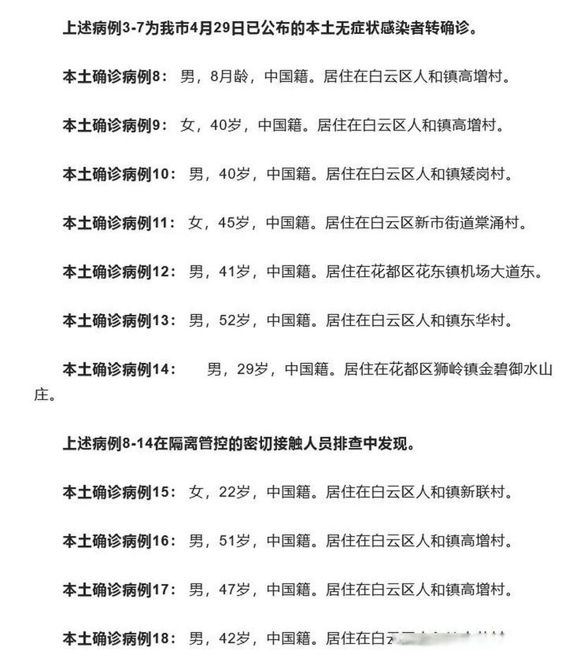 31个省份新增无症状感染者21例_31省份无症状感染者36例