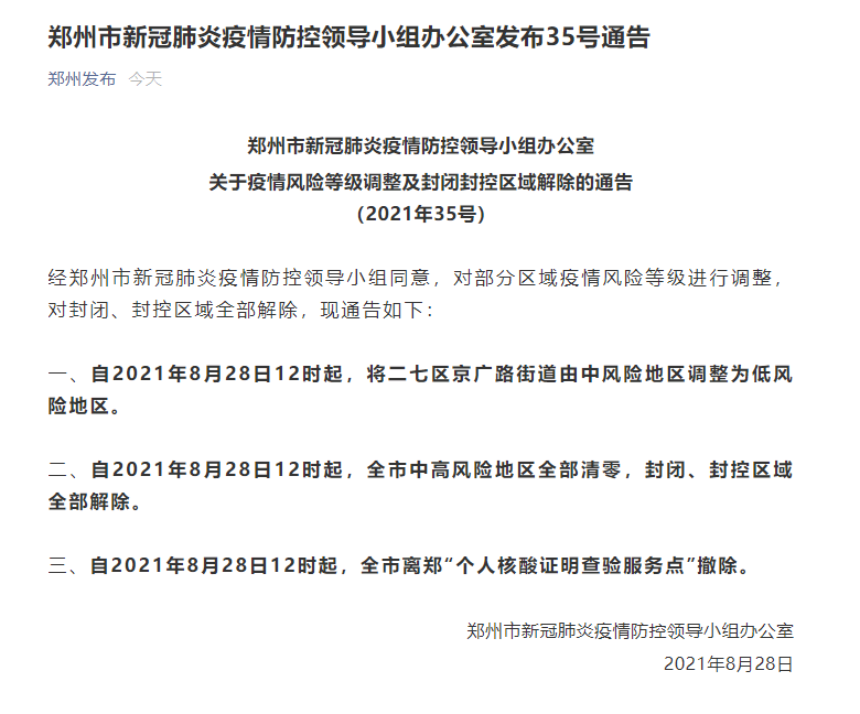 江门市最新通告:所有人员解封:江门市最新调整