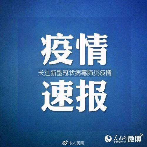 【河北省张家口市张北县近1天新增3例境外输入_张北的疫情】