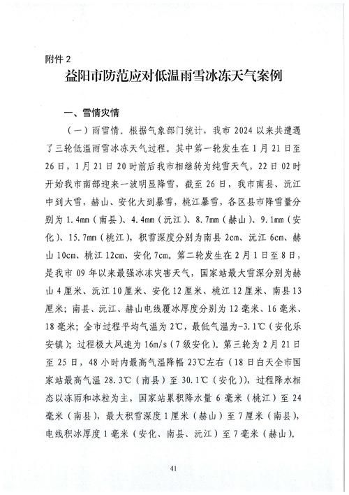 河南焦作温县新增13例重症,涉及山西省临汾市洪洞县/河南焦作温县有疫情吗