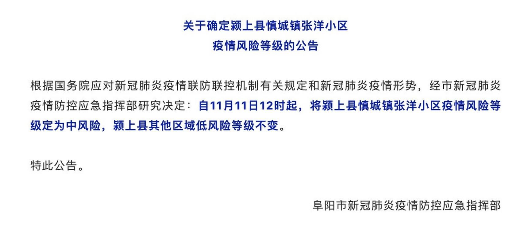 【31省区市疫情存反弹风险,国内部分地区疫情反弹】
