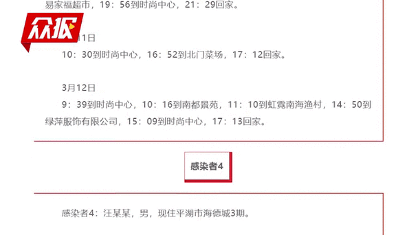 【邗江区最新轨迹公布：寻找同轨迹人员,邗江区新冠】