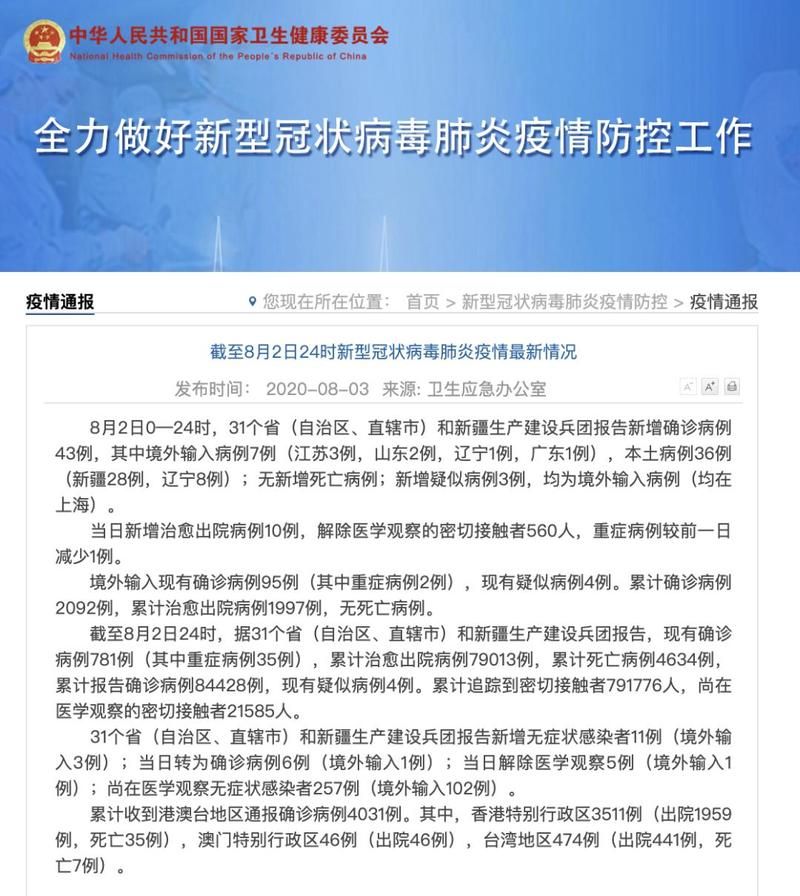 【多地新增确诊8例含本土12例_多地新增确诊病例】