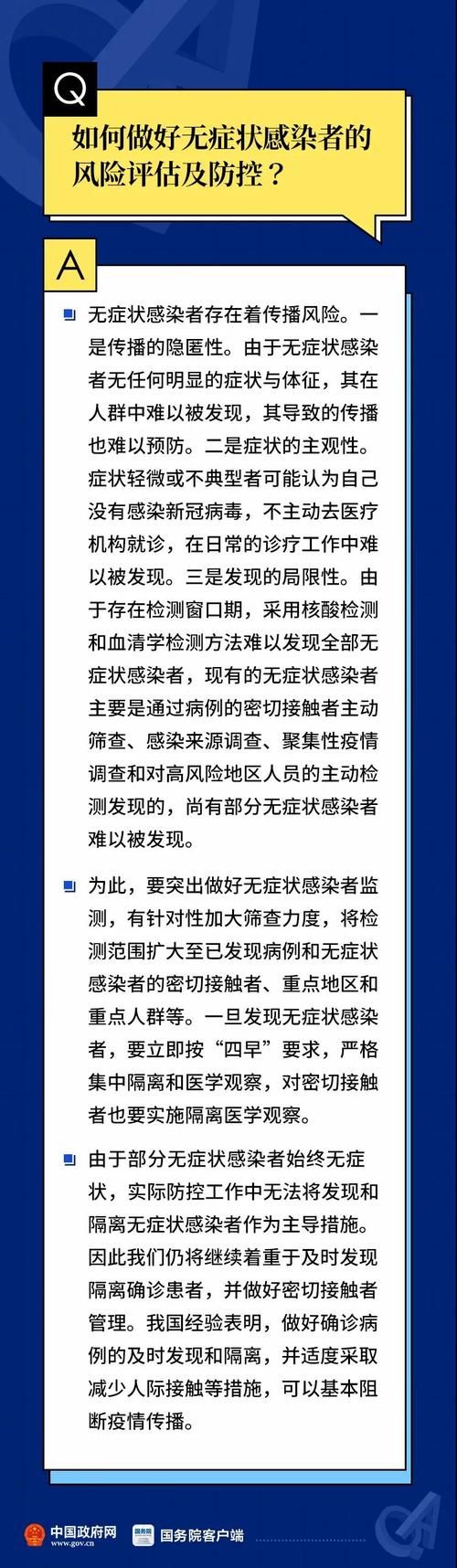 陕西榆林清涧县新增17例无症状感染者及18例无症状_清涧县新型冠状病毒