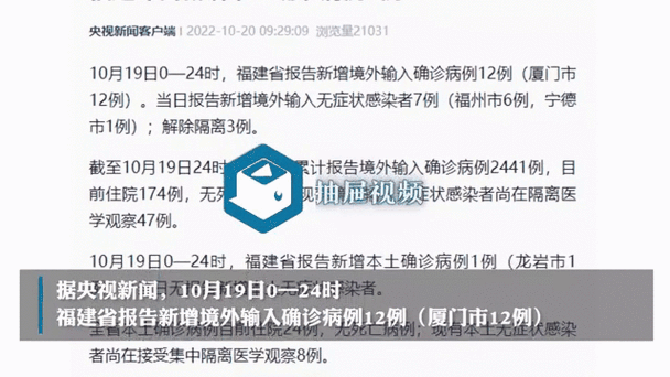 4地新增19例境外输入及12例无症状_新增境外输入确诊47例
